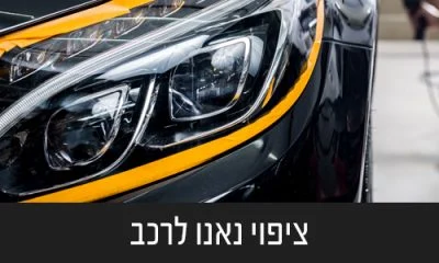 ציפוי-נאנו